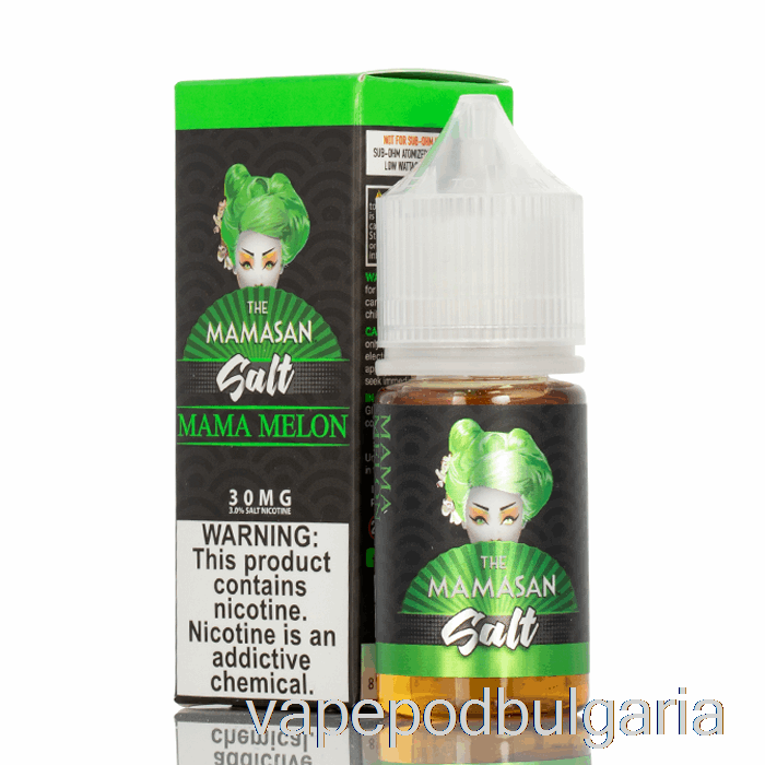 Vape Bulgaria Mama Melon - солта Mamasan - 30ml 30mg